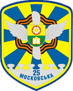 Coat of arms (crest) of the 25th Guards Moscow Transport Aviation Brigade, Ukrainian Air Force