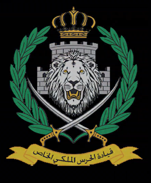 File:Royal Guard, Royal Jordanian Army.png
