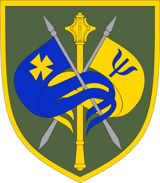File:Main Department of Morale and Psychological Support of the Armed Forces of Ukraine.png