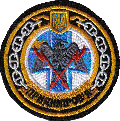 Coat of arms (crest) of the Rocket Cutter Prydniprovia (U155), Ukrainian Navy