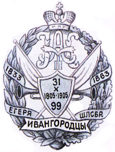 File:99th Ivangorod Infantry Regiment, Imperial Russian Army.png