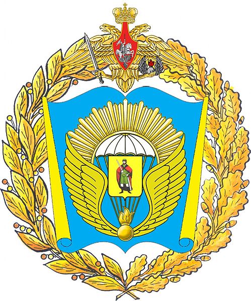 File:Ryazan Higher Airborne Command School named after General of the Army V.F. Margelov, Russian Army.jpg