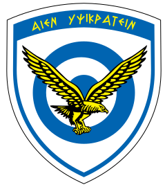 File:Hellenic Air Force General Staff, Greek Air Force.png