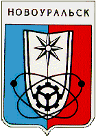 Arms (crest) of Novouralsk
