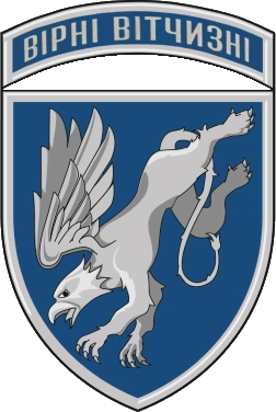 Arms of 204th Sevastopol Tactical Aviation Brigade, Ukrainian Air Force