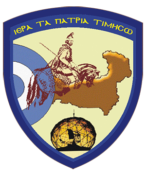 2nd Control and Report Post, Hellenic Air Force.gif