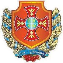File:Department of Patriarchal Curia for Military Affairs, Ukraine.jpg