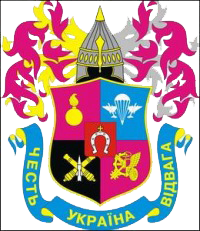 Coat of arms (crest) of the Hetman Petro Sahaidachnyi National Army Academy