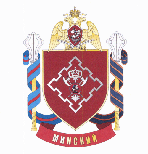 File:236th Minsk Order of Kutuzov and Alexander Nevsky Head Regiment of Security and Support, National Guard of the Russian Federation.gif