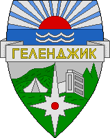 Arms (crest) of Gelendzhik