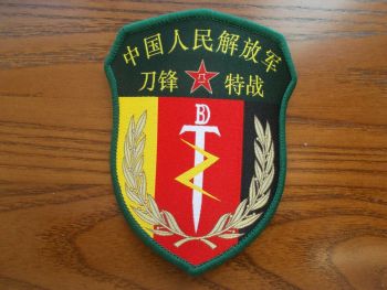 Coat of arms (crest) of the Blade Special Forces, People's Liberation Army Ground Force