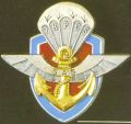 7th Parachute Command and Support Regiment, French Army.jpg