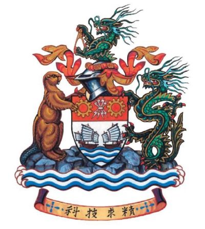 Coat of arms (crest) of Hong Kong Institution of Engineers