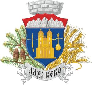 Coat of arms (crest) of Lazarevo