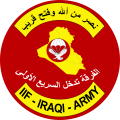1st Division, Iraqi Army.png
