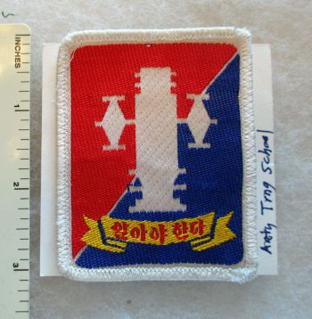 Coat of arms (crest) of the Artillery School, Republic of Korea Army
