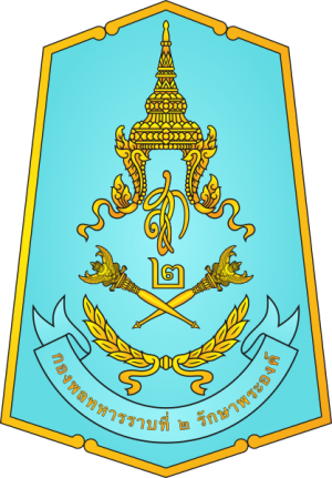 2nd Infantry Division (Queen Sirikit's Guard), Royal Thai Army.png