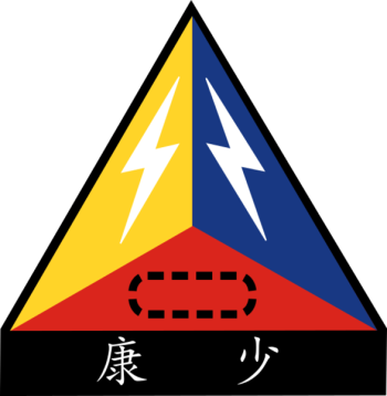 Coat of arms (crest) of the 564th Armoured Brigade, ROCA