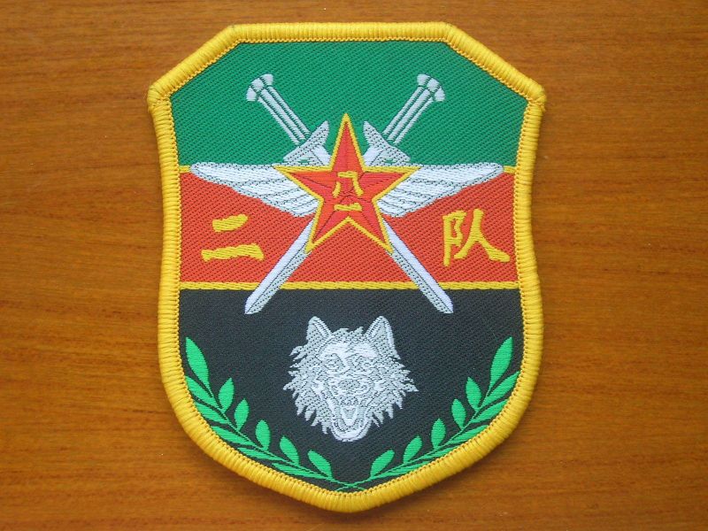 File:Special Forces Second Team Wolf, People's Liberation Army Ground Force.jpg