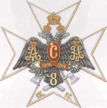 Coat of arms (crest) of the 8th Sapper Battalion, Imperial Russian Army