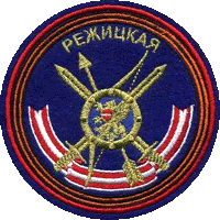 Coat of arms (crest) of the 7th Guards Rocket Rezhitskaya Red Banner Division, Strategic Rocket Forces