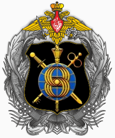 Coat of arms (crest) of the 8th Department of the General Staff of the Armed Forces of Russia