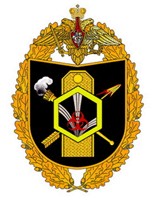 Coat of arms (crest) of the 282nd Transylvanian Red Banner Order of Alexander Nevsky Training Center of the Nuclear, Chemical and Biological Protection Troops, Russian Army