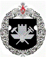 Coat of arms (crest) of the 139th Separate Restoration Railway Battalion, Russian Army