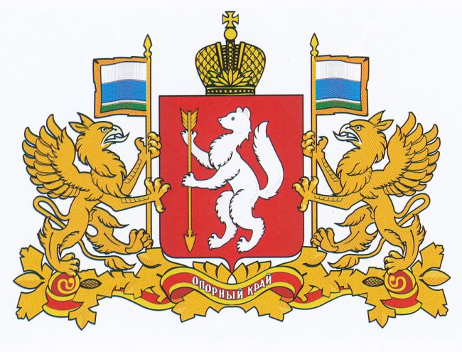 File:Sverdlovsk.jpg