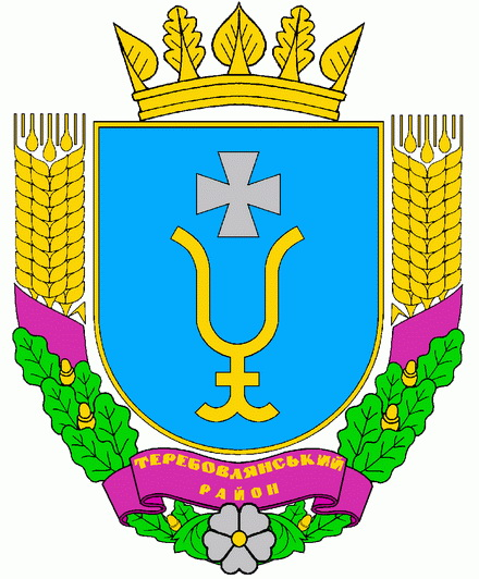 Arms of Terebovlia Raion