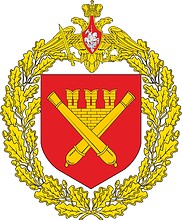 Coat of arms (crest) of the 449th Salute Artillery Battalion, Russian Army