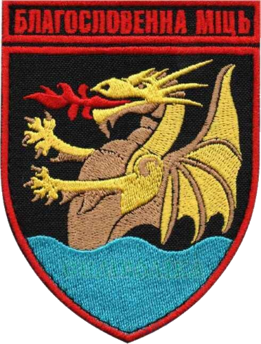 Coat of arms (crest) of the 32nd Jet Artillery Regiment, Ukrainian Navy