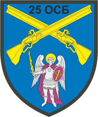 File:25th Independent Rife Battalion, Ukrainian Army.png