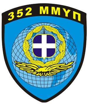 File:352nd V.I.P. Transport Squadron, Hellenic Air Force.gif