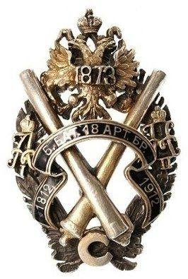 Coat of arms (crest) of the 5th Battery, 48th Artillery Brigade, Imperial Russian Army