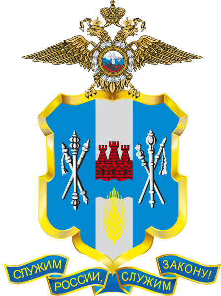 Arms of/Герб Ministry of Internal Affairs Rostov Oblast