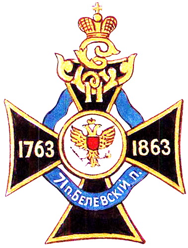 File:71st Bieliev Infantry Regiment, Imperial Russian Army.jpg