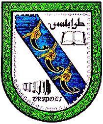 Arms of Tripoli