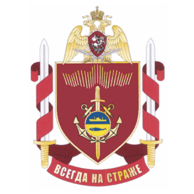File:Military Unit 3798, National Guard of the Russian Federation.gif