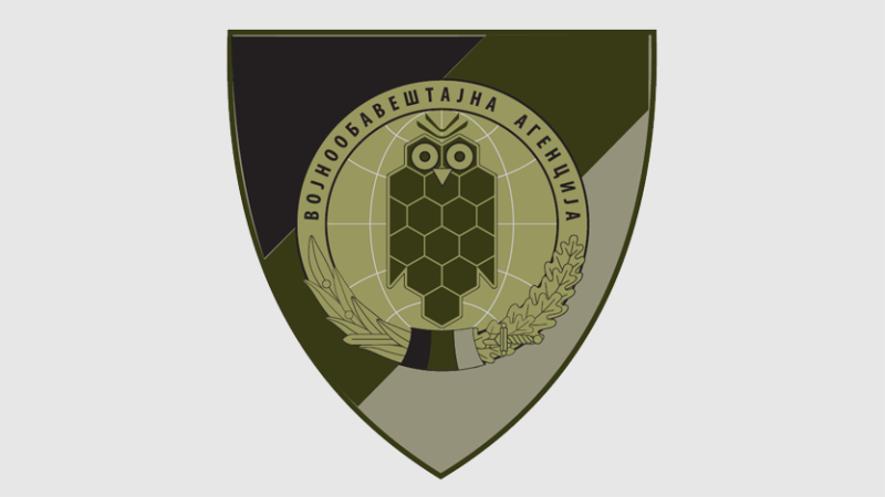 File:Military Intelligence Agencies, Serbia.png
