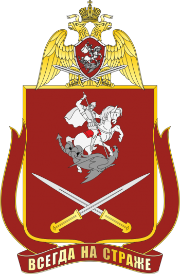 Coat of arms (crest) of the North Caucasian Military District, National Guard of the Russian Federation