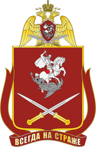 File:North Caucasian Military District, National Guard of the Russian Federation.png