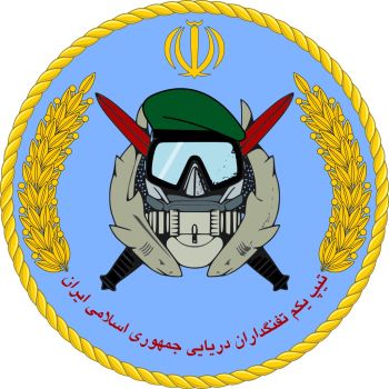 Coat of arms (crest) of the 1st Marine Brigade, Islamic Republic of Iran Navy