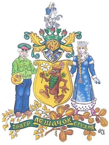 Coat of arms (crest) of Theater Leschok Pre School Institution No 792, Moscow