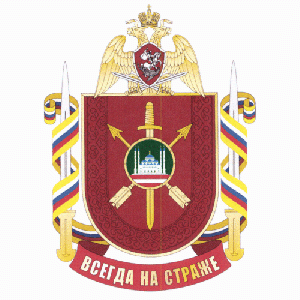 Coat of arms (crest) of the 46th Order of Zhukov Operational Brigade, National Guard of the Russian Federation