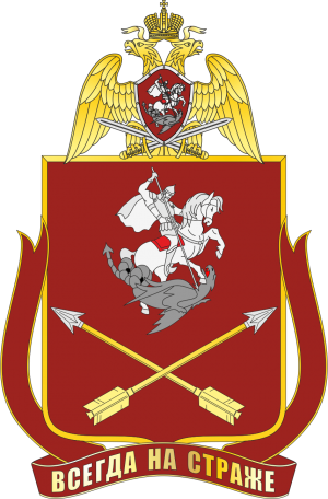 Siberian Military District, National Guard of the Russian Federation.png