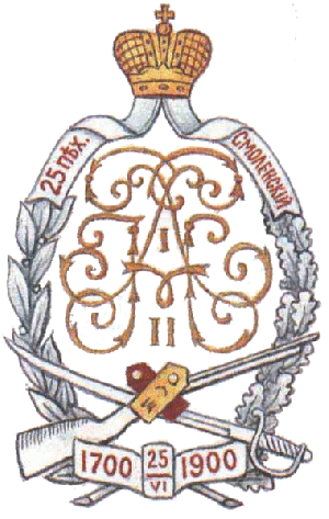 Coat of arms (crest) of the 25th General Raevsky's Smolensk Infantry Regiment, Imperial Russian Army