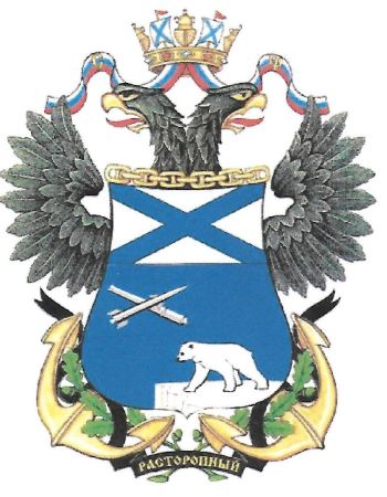 Coat of arms (crest) of the Destroyer Rastoropny, Russian Navy