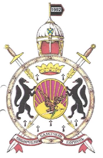 Coat of arms (crest) of the Siberian Corps of Cadets, Russia