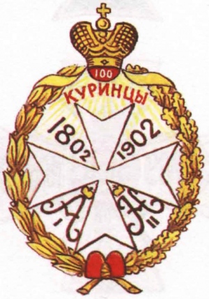 Coat of arms (crest) of the 79th General-Fieldmarshal Prince Vorontsov's Kura Infantry Regiment, Imperial Russian Army